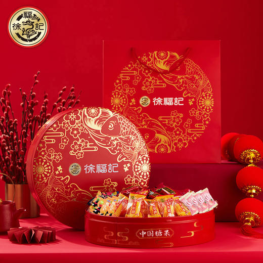 【签批价】徐福记 中国糖果铁盒（附手提袋） 468g 商品图1