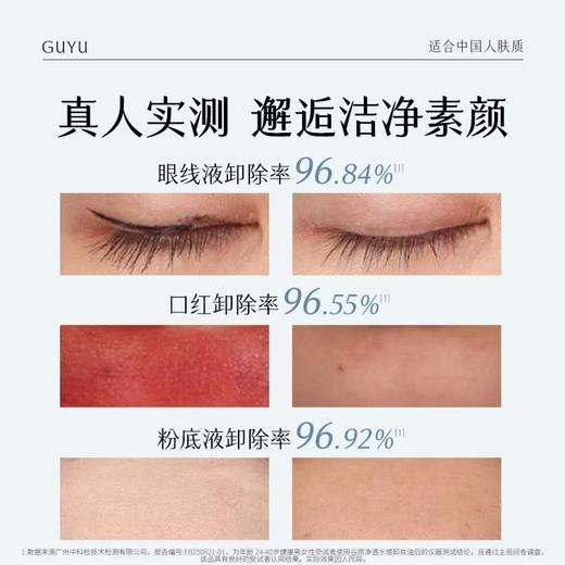 谷雨净透水感卸妆油150ML 深层清洁易乳化清爽 商品图3