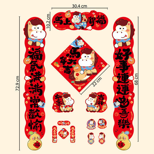 【品质好物一览无余❗️五福临门马上发财】2026马年新年春节新款磁吸对联春联新年福字门贴过年门联装饰马年。jb 商品图3