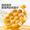 宝宝馋了 鸡蛋仔捏捏粉 80g*3 商品缩略图2