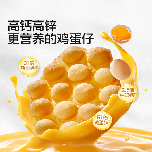 宝宝馋了 鸡蛋仔捏捏粉 80g*3 商品图2
