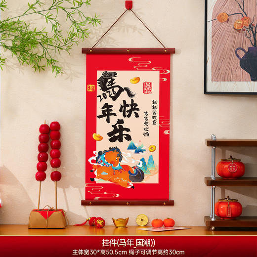 【过年装饰挂件】新款马年新年氛围布置 福字挂饰春节年货过年爆款 商品图6
