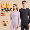 【保暖柔软双面磨毛❗️舒适在线高弹不臃肿】10A抗菌石墨烯羊毛护膝护颈贴片保暖内衣套装男女情侣同款秋衣裤.jb 商品缩略图1