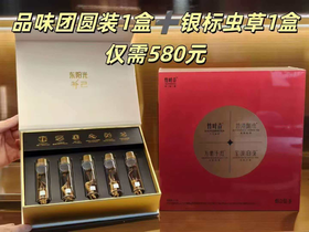 【大都会】竹叶青组合装茶171g+冬阳光补已银标虫草1盒