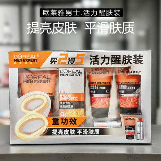 【套装】欧莱雅男士劲能醒肤露+深层净化洁面膏 商品图1
