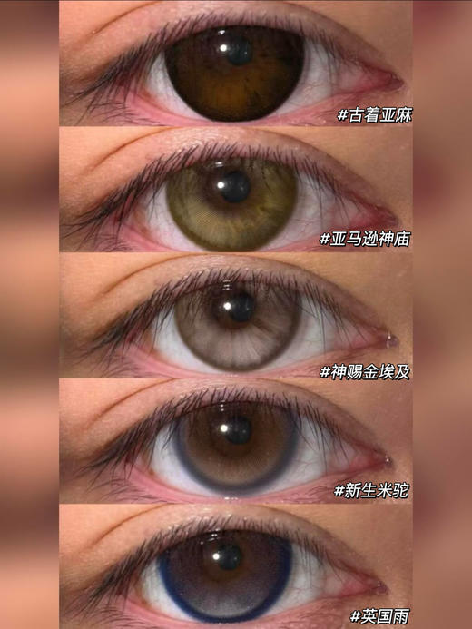 MOAANEU 正品日抛,78/盒258/4盒,古着亚麻神赐金埃及新生米驼英国雨 商品图0