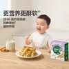 宝宝馋了 DHA坚果酥 多口味 66g*2 商品缩略图0