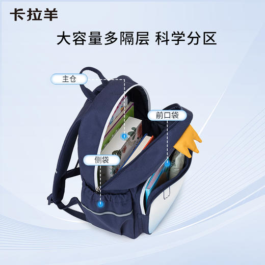 卡拉羊 幼儿园小童轻便可爱书包男童女童卡通双肩包背包 商品图5