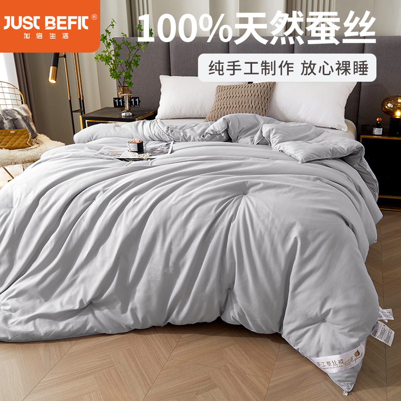 家居生活【清仓福利】加倍生活 甄选云感舒柔手工蚕丝被 1.2m/1.5m1.8m2.0m冬被/春秋被/夏被 带子母扣被子被长丝【品牌直发】
