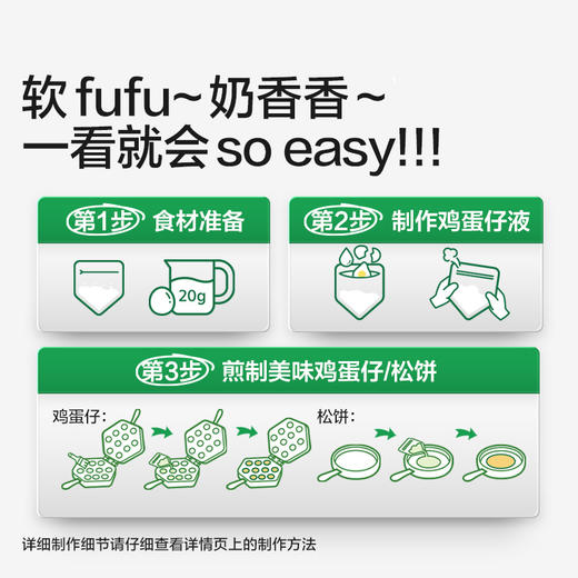 宝宝馋了 鸡蛋仔捏捏粉 80g*3 商品图1