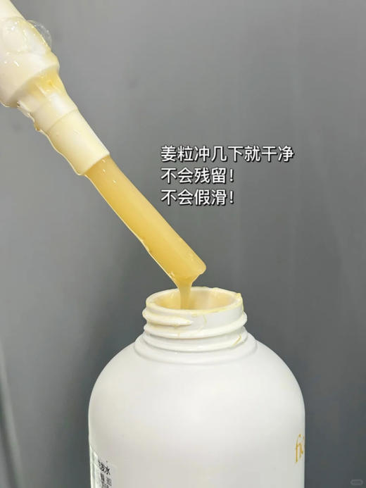 【🛁菲诗蔻生姜臻萃洗发水升级款】👋🏻 ✅智能净澈,无忧清洁 多重温和氨基酸表活，舒缓低泡，轻松溶解污垢，呵护敏感头皮，清洁脏污发丝 商品图2