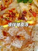 这猪皮冻Q弹‼️味道鲜美😍【香卤猪皮冻】4盒💰19.9❗卤香醇厚，弹牙入味、不腥不腻、更Q更弹， ✅老卤慢炖渗透入味三分，晶莹剔透如琥珀✨ 商品缩略图3