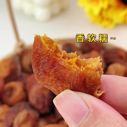 【吊干杏】新疆32四团吊干杏，不加一丁点糖，自然成熟，风干于树，清洗晾晒后，Q弹香糯，好像在吃杏子味的QQ软糖，越吃越上瘾！ 商品图2