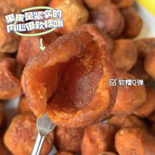 【吊干杏】新疆32四团吊干杏，不加一丁点糖，自然成熟，风干于树，清洗晾晒后，Q弹香糯，好像在吃杏子味的QQ软糖，越吃越上瘾！ 商品图1