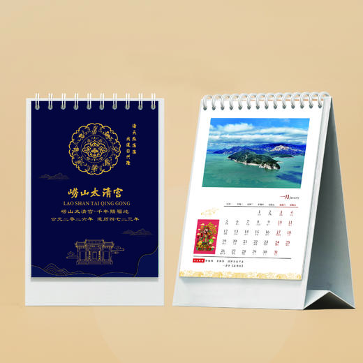 太清2026年台历 商品图0