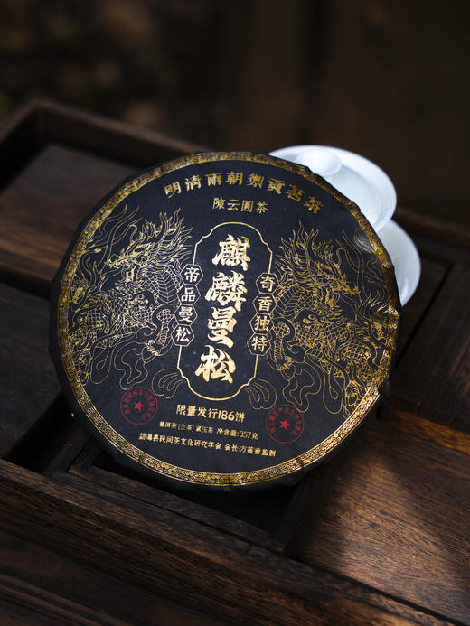 12月14日中午12点【麒麟曼松】2022年原料，陈云园茶品牌产品，顶账产品清仓变现，357克/饼 商品图0