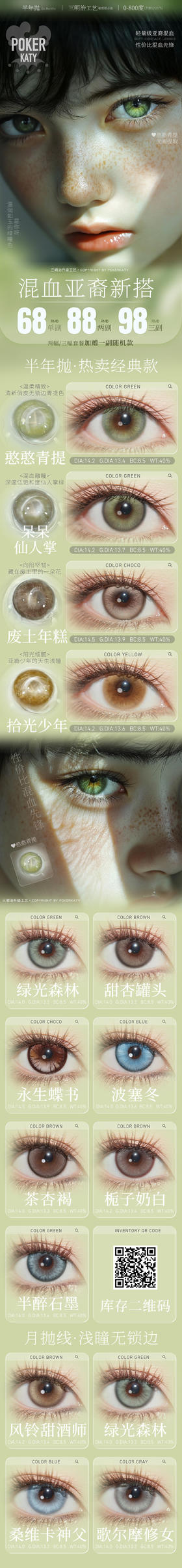 PokerKaty【结束前通知】半年抛