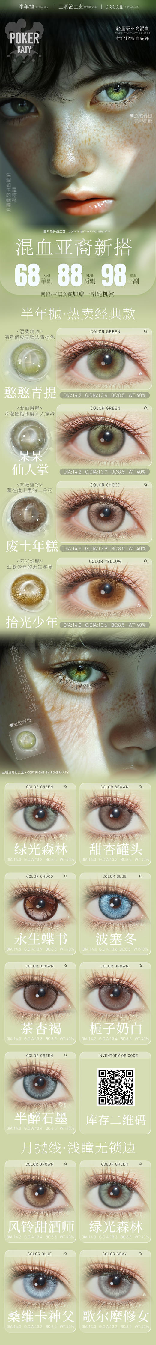 PokerKaty【结束前通知】半年抛 商品图0