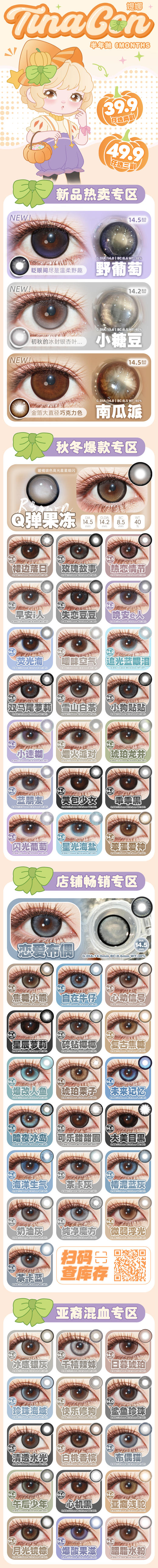 Tina【结束前通知 】半年抛买一送一 商品图0