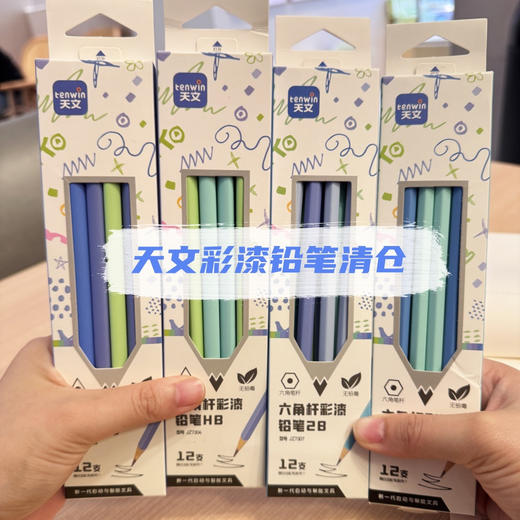 天文书写铅笔JZ7304 商品图0