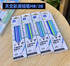 天文书写铅笔JZ7304 商品缩略图1