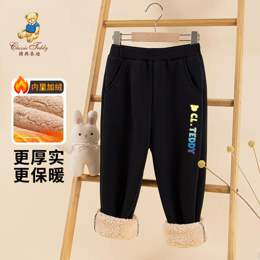 【清仓捡漏】【羊羔绒】【100 110 160】【精典泰迪】男童冬款加绒加厚保暖休闲卫裤 商品图1