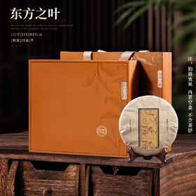 东方之叶【咖.单饼通版+茶刀】25元1套.共1套