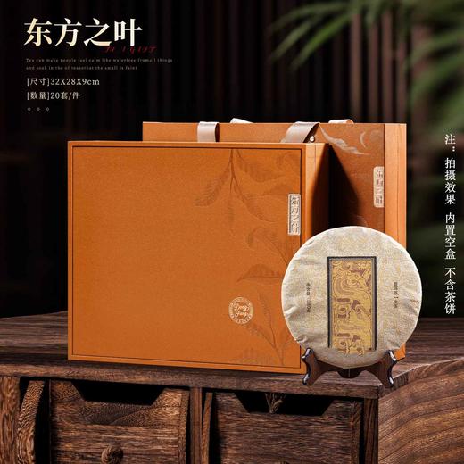 东方之叶【咖.单饼通版+茶刀】25元1套.共1套 商品图0