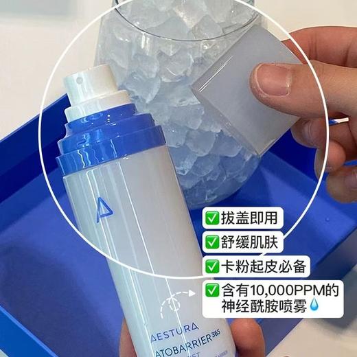 AESTURA/瑷丝特兰妆前补水修护喷雾 舒缓干皮保湿面霜护肤 商品图2