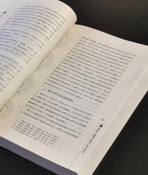 【绝版】《卫拉特蒙古史纲》，16开，平装，马大正、成崇德主编，新疆人民出版社2006年一版一印，768页，定价80，售价48元。 商品图8