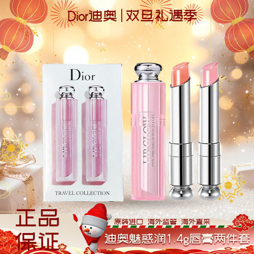 3.14白色情人节【G专属-一般贸易+溯源码】Dior迪奥克丽丝汀迪奥迪奥魅惑润1.4g唇膏（001+004）『爆品抢先购』STDAXYTH0104效期：2027-06①一般贸易 商品图11