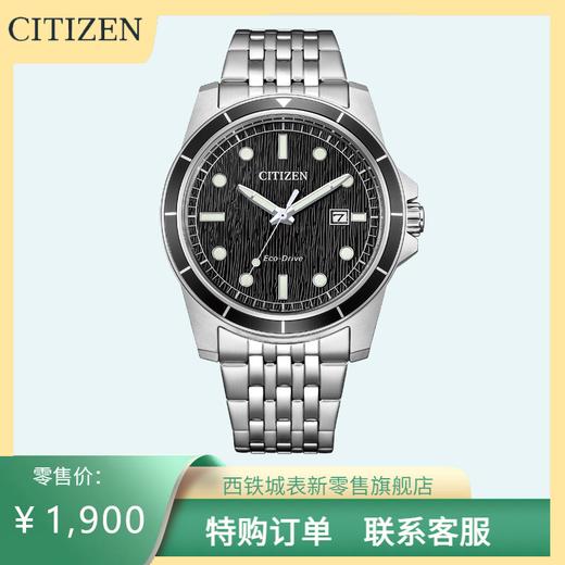 西铁城/CITIZEN光动能复古潮流钢带男表AW1819-56E 商品图7