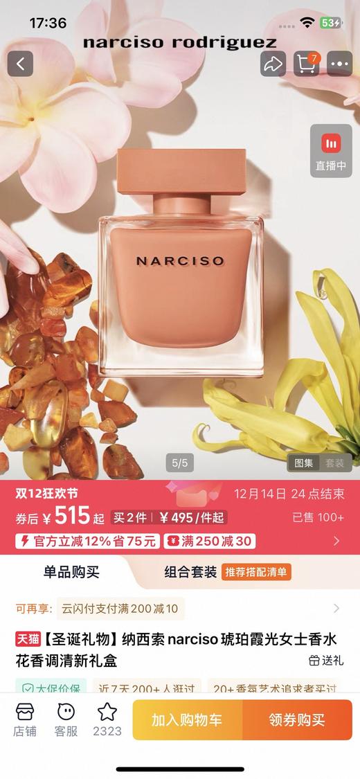 一店d 𝐍𝐚𝐫𝐜𝐢𝐬𝐨纳西素香水  两个系列❗️方胖子➕For her都给你们安排上了  这个牌子绝对是伪体香的天—花—板 巨撩人 尤其是秋冬这个时候 恨不得每天出门都狂喷 商品图2