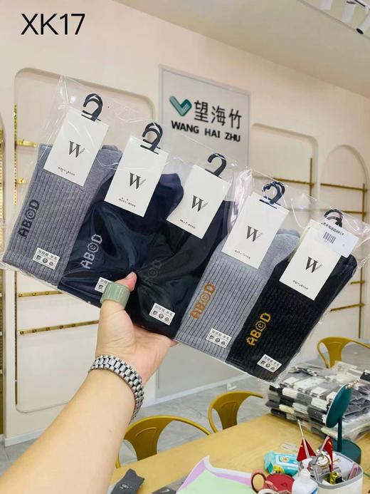 精品羊毛高帮男袜，做工精致细腻，柔软舒适透气，一包10双5个色 商品图5