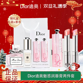 【双12嗨购节】【全球购·部分规格赠迪奥甜心香水小样/祖玛珑香水小样】Dior迪奥魅惑润唇膏「含礼袋」变色润唇膏新版正装3.2g单支#001#004滋润双唇自然纯色中样套盒#001+#004两支