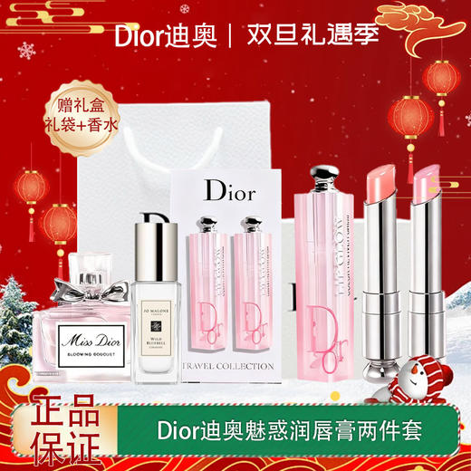【双12嗨购节】【全球购·部分规格赠迪奥甜心香水小样/祖玛珑香水小样】Dior迪奥魅惑润唇膏「含礼袋」变色润唇膏新版正装3.2g单支#001#004滋润双唇自然纯色中样套盒#001+#004两支 商品图0