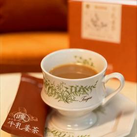 阿茶的花·牛乳姜茶  丝滑醇香不辣嗓 配料干净基地直邮