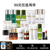 99元任选2件【保税仓直发】海蓝之谜/雅诗兰黛/SKII/兰蔻/赫莲娜/迪奥小样合集【每99元下单请分开付款-合并付款不发货】 商品缩略图0