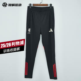SFS阿迪达斯Adidas 25/26利物浦球员训练热身收腿长裤男 KB1469