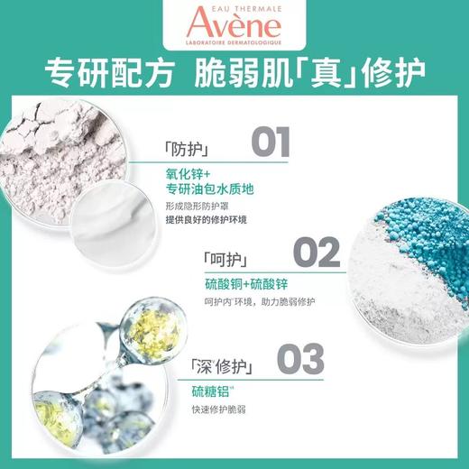 雅漾恒润水乳精华套装 滋润小蛮腰爽肤水乳液敏肌 商品图3