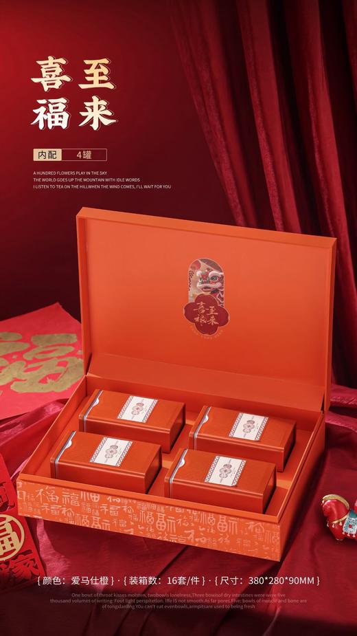 新款【喜至福来4听.橙】27元1套.整箱16套.整箱包邮 商品图1