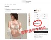 【华歌尔特价】：很有质感很舒服，丝滑缎面无钢圈内衣 高弹～轻薄～柔软～承托 商品缩略图3