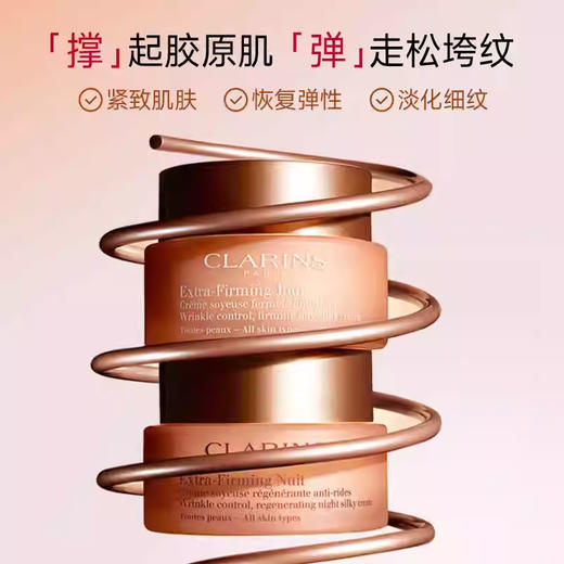 预售【保税仓直发·全球购·蚂蚁链可扫码溯源】Clarins娇韵诗双萃精华弹力三件套-青春赋活晚霜50ml+青春赋活日霜（滋润型）50ml+双萃焕活修护精华露50ml【爆款专属】『此链接商品请分开拍单』 商品图1