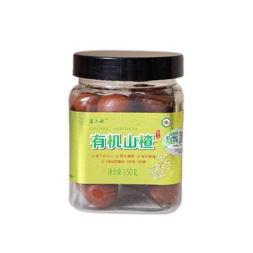 有机山楂球  酸甜软糯休闲零食【中原仓】【京东快递送货上门】 商品图0