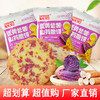 鼎宏蛋黄紫薯山药脆饼 商品缩略图1