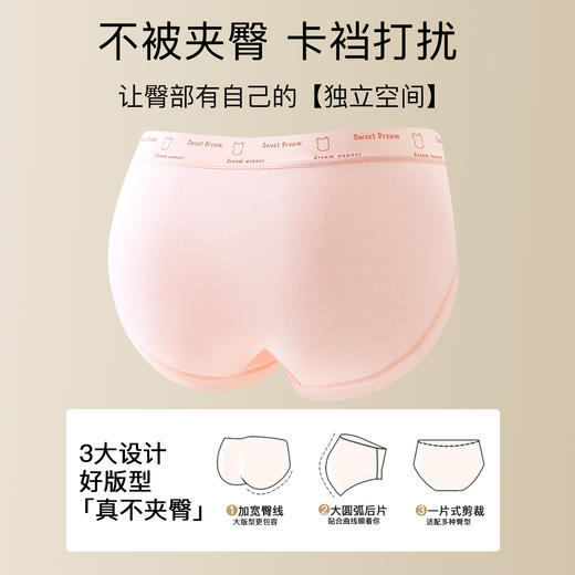 【69.9到手8条礼盒装】MIVECION新疆棉糖果系列内裤 新疆棉材质 10A抑菌纯棉加长底档 微桃形臀围 不挑臀型 防夹臀 高弹力不勒腿 高颜值色系 商品图2