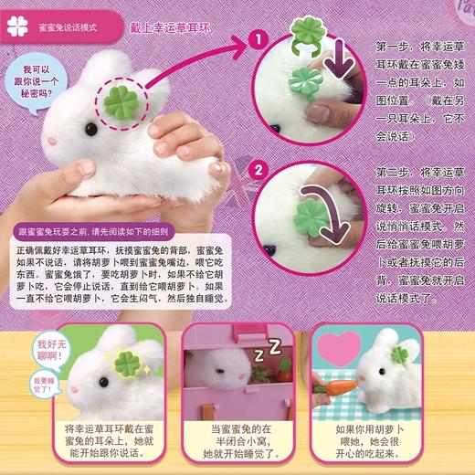Mimiworld 蜜蜜兔 女孩过家家宠物安抚陪伴玩具生日礼物3岁+ 商品图2