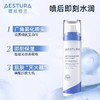 AESTURA/瑷丝特兰妆前补水修护喷雾 舒缓干皮保湿面霜护肤 商品缩略图1