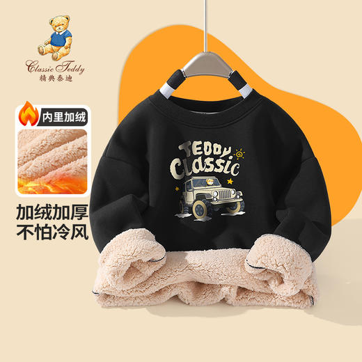 【清仓捡漏】【羊羔绒】【90-160】【精典泰迪】男女童冬款保暖加绒卫衣 商品图4