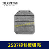 【货号07217】无刷锂电机控制板控制器铝壳外壳控制板壳子2587控制板铝体外壳 商品缩略图7